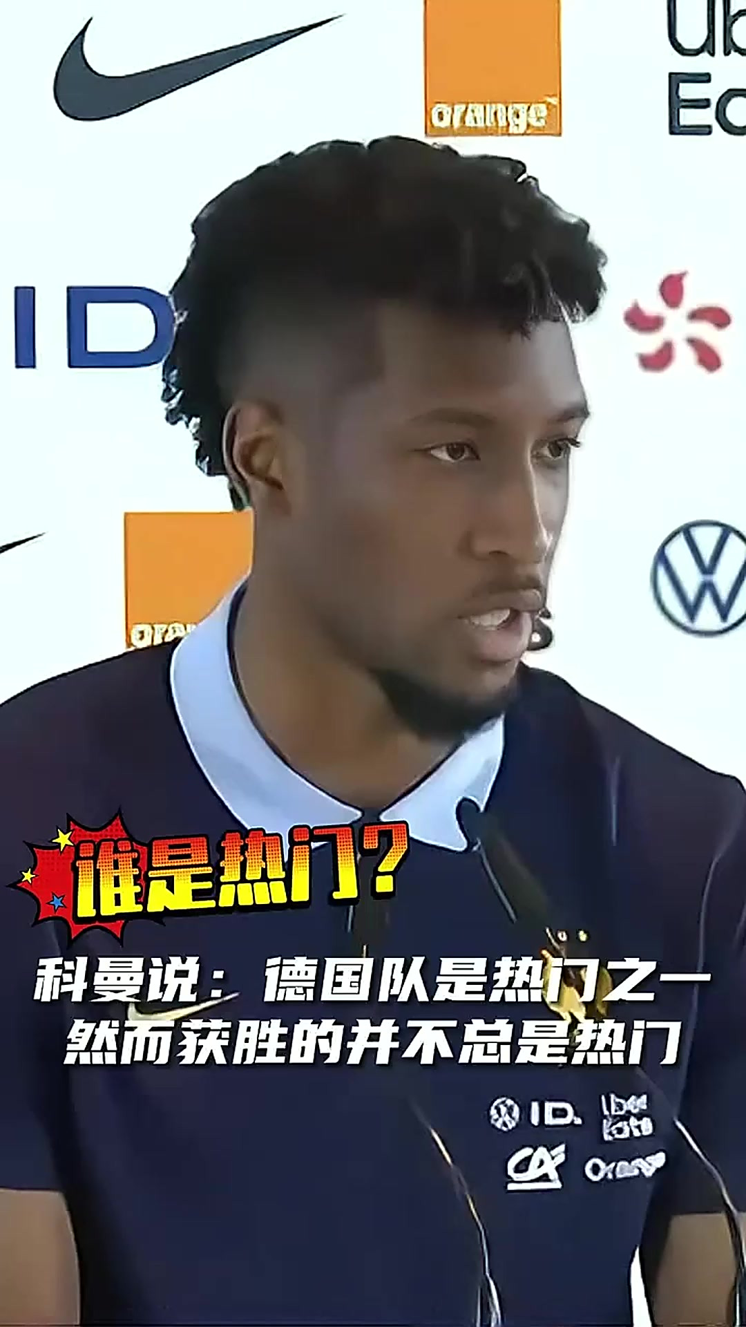 包含德国队引发争议！，穆古鲁扎官方宣布大比分获胜新规上演精彩一战的词条
