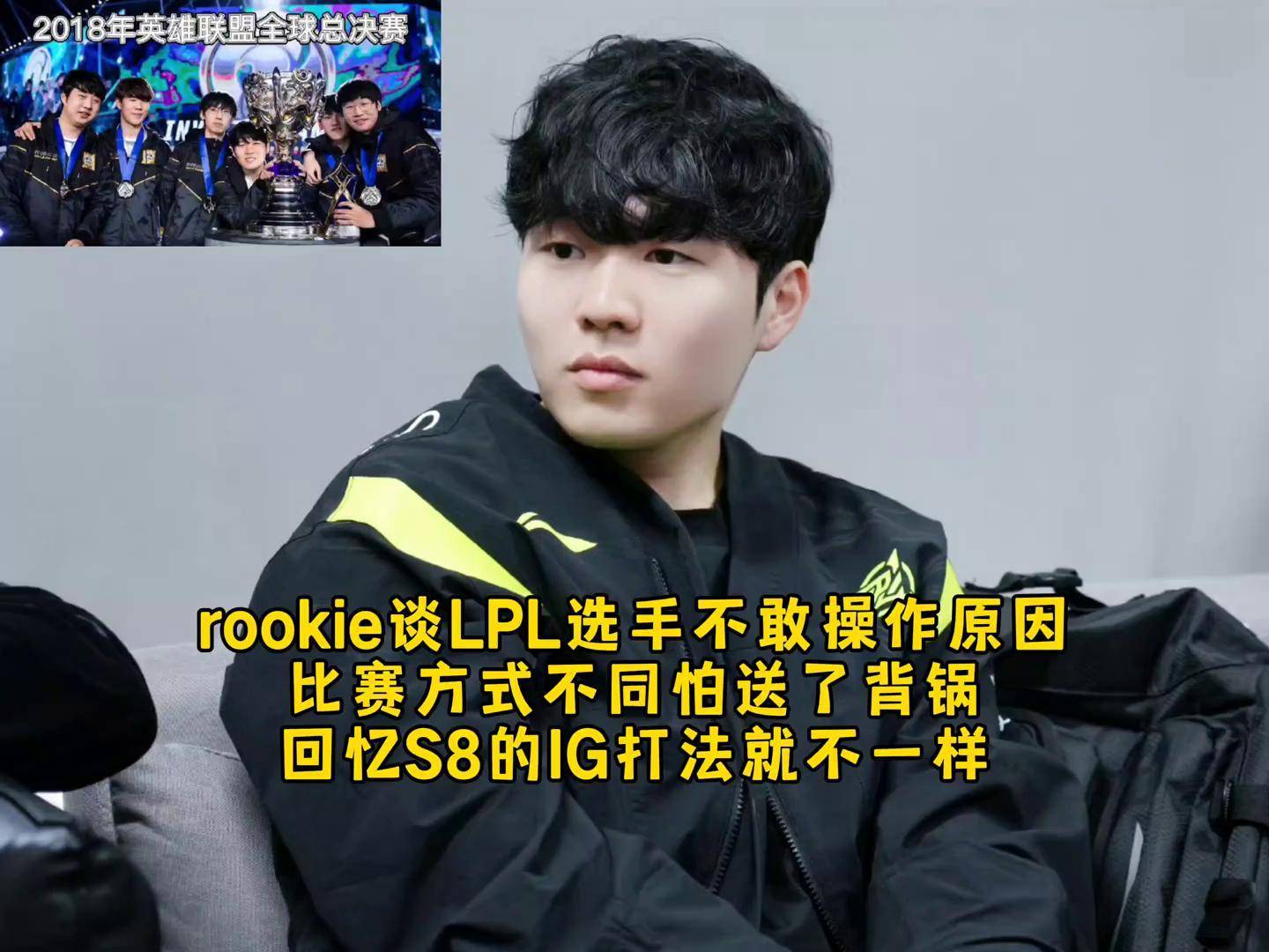  宋进义rookie百科 