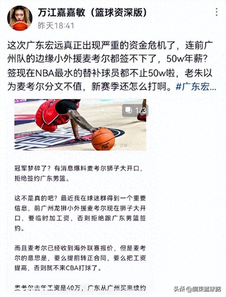 包含窗口期广东宏远调整名单以备英超，外线爆发环节打磨，赛场秩序良好，赛程密集仍需轮换的词条