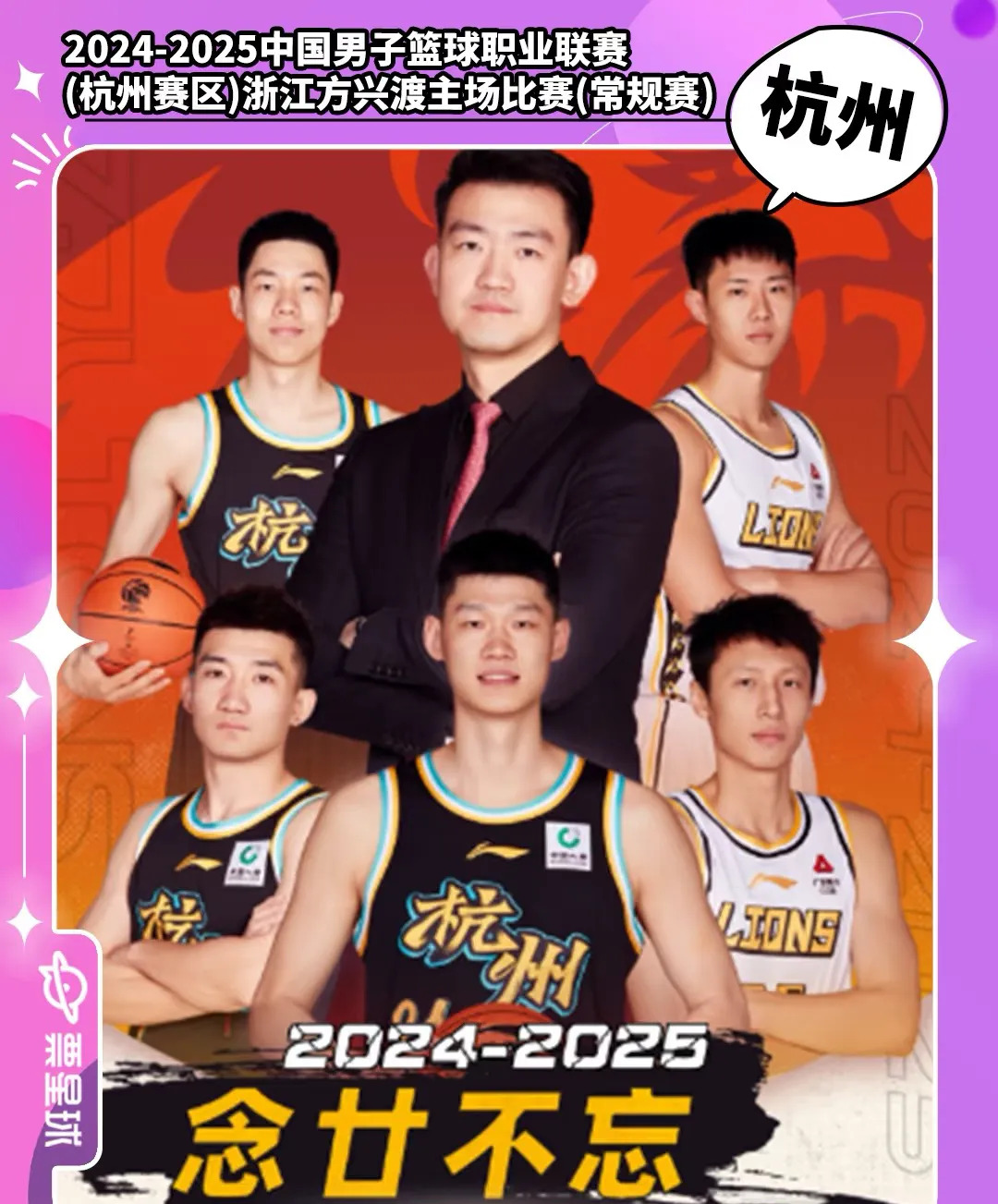 CBA常规赛今晨再迎强敌,浙江稠州状态回暖,主帅态度:底气十足,身体对抗强度拉满的简单介绍 CBA常规赛今晨再迎强敌,浙江稠州状态回暖,主帅态度:底气十足,身体对抗强度拉满的简单介绍